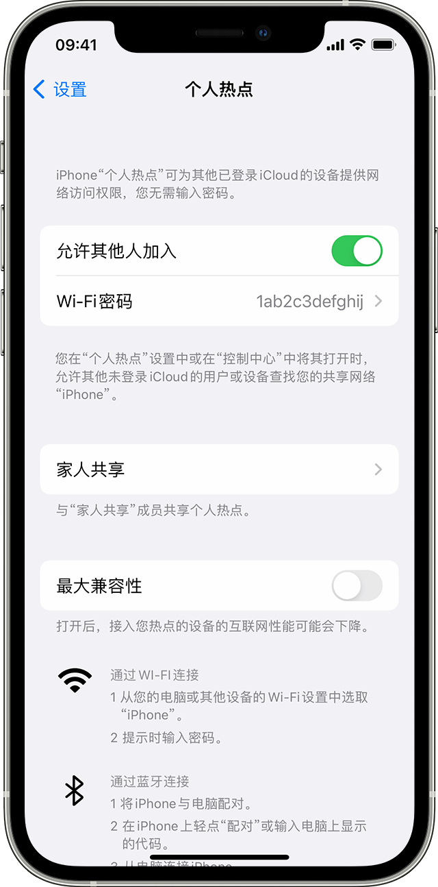 河津苹果14维修分享iPhone 14 机型无法开启或使用“个人热点”怎么办 