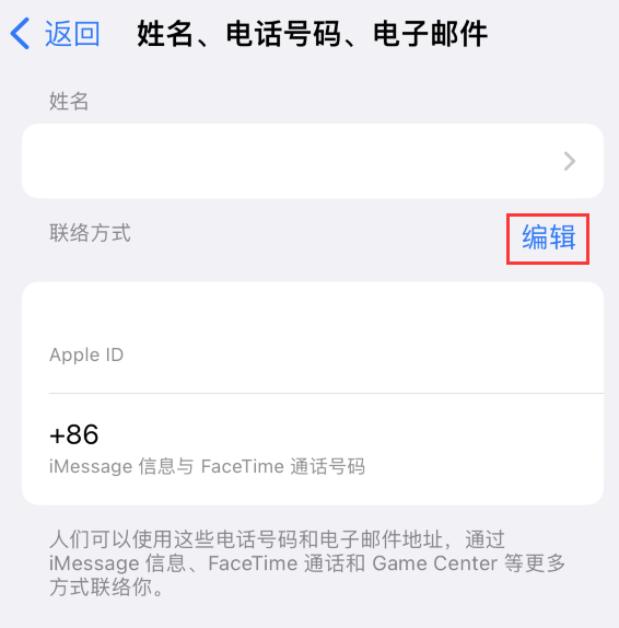 河津苹果手机维修点分享iPhone 上更新 Apple ID的方法 