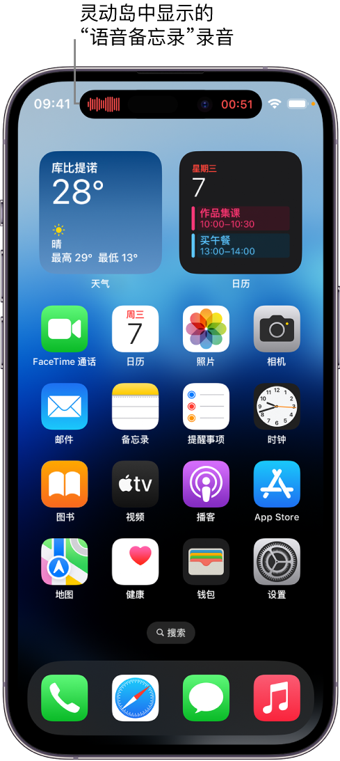 河津苹果14维修分享在 iPhone 14 Pro 机型中查看灵动岛活动和进行操作 