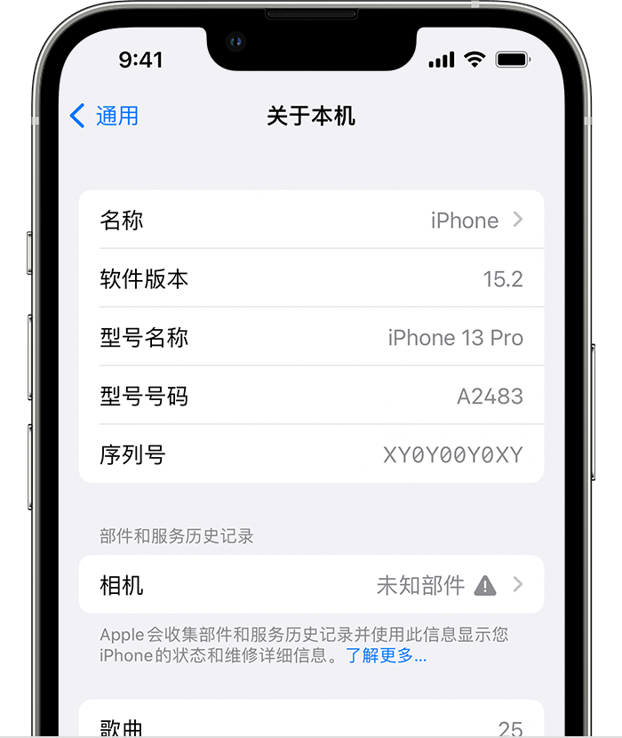 河津苹果维修分享iPhone 出现提示相机“未知部件”是什么原因？ 