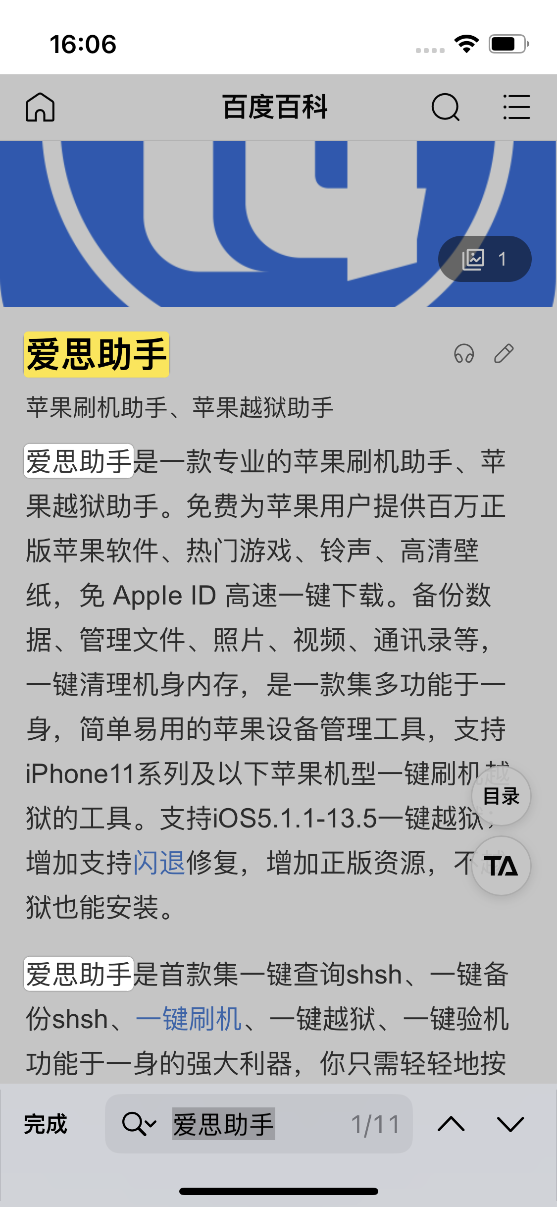 河津苹果14维修分享iPhone 14手机如何在safari浏览器中搜索关键词 