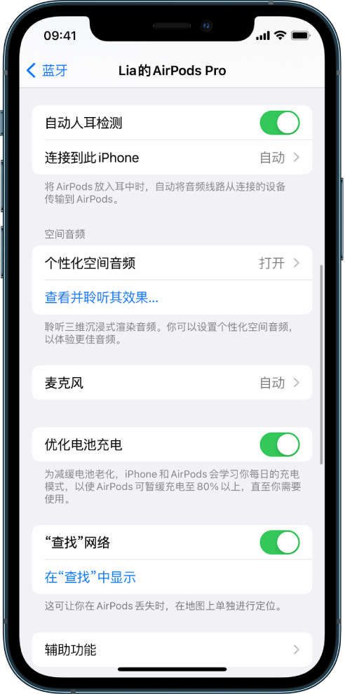 河津苹果手机维修分享如何通过 iPhone “查找”功能定位 AirPods 