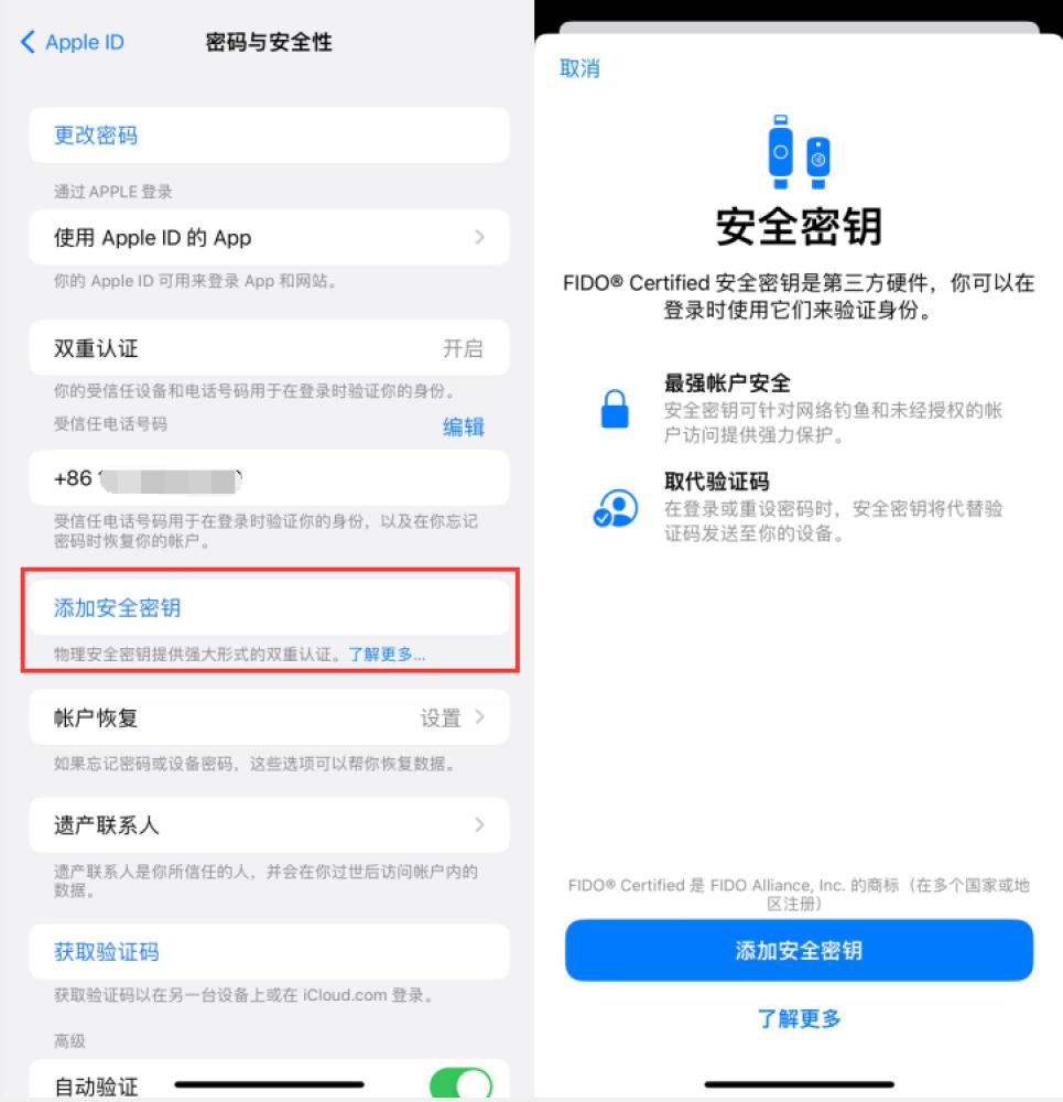 河津苹果服务网点分享物理安全密钥有什么用？iOS 16.3新增支持物理安全密钥会更安全吗？ 