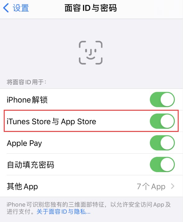 河津苹果14维修分享苹果iPhone14免密下载APP方法教程 