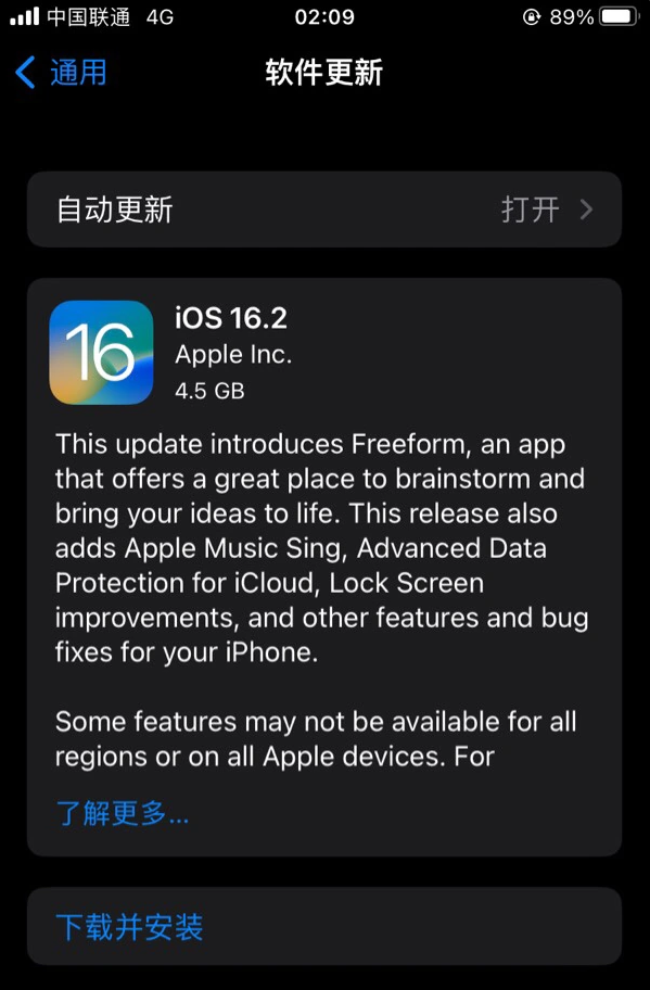 河津苹果服务网点分享为什么说iOS 16.2 RC版非常值得更新 