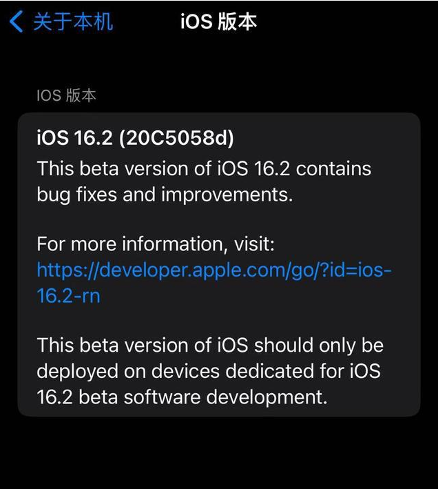 河津苹果手机维修分享iOS16.2beta4更新内容及升级建议 