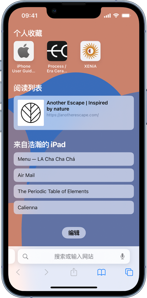 河津苹果14维修分享 iPhone 14 系列机型如何自定义浏览器设置 