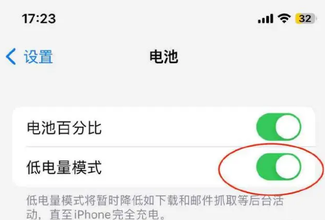 河津苹果手机维修分享iOS16耗电快解决办法 