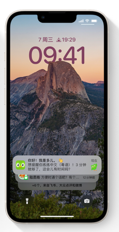 河津苹果14维修分享iPhone 14系列机型使用技巧：可从锁定屏幕中访问这些功能 