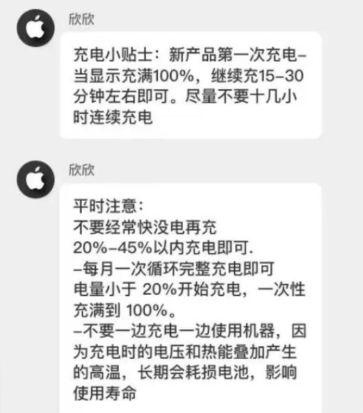 河津苹果14维修分享iPhone14 充电小妙招 