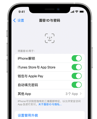 河津苹果手机维修分享升级iOS 16 后 Face ID不可用怎么办 