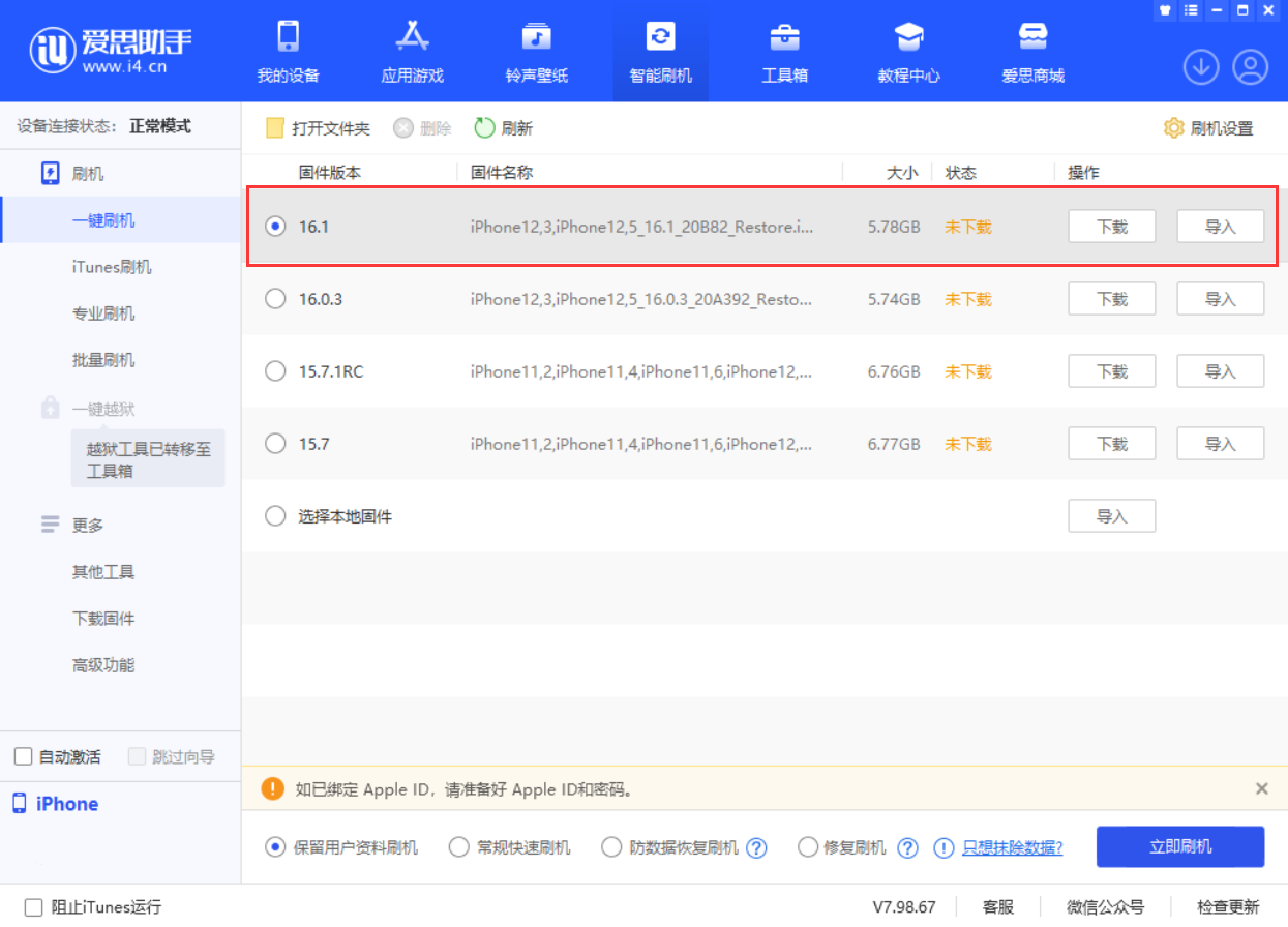 河津苹果手机维修分享iOS 16.1正式版新增了哪些新功能 