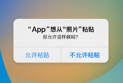 河津苹果手机维修分享iPhone 复制粘贴弹窗太烦人？终于可以在 iOS 16.1 中设置关闭了 