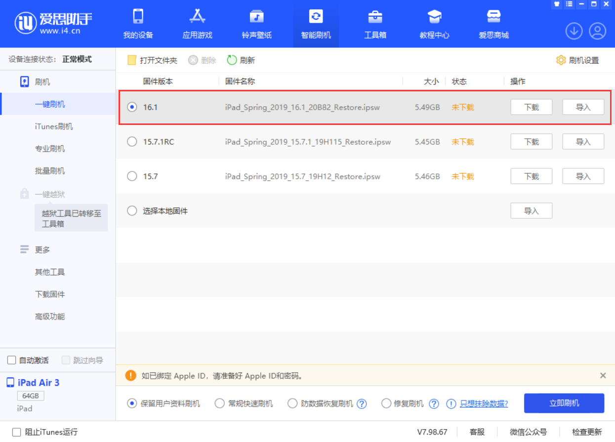 河津苹果手机维修分享iPadOS 16 正式版更新了哪些内容 
