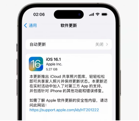 河津苹果手机维修分享iOS16.1RC版升级反馈汇总 