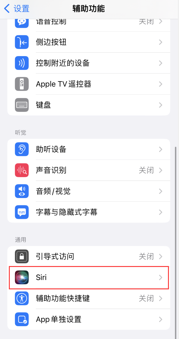 河津苹果手机维修分享iOS 16 支持让 Siri 通过 iPhone 扬声器播报通知和来电 