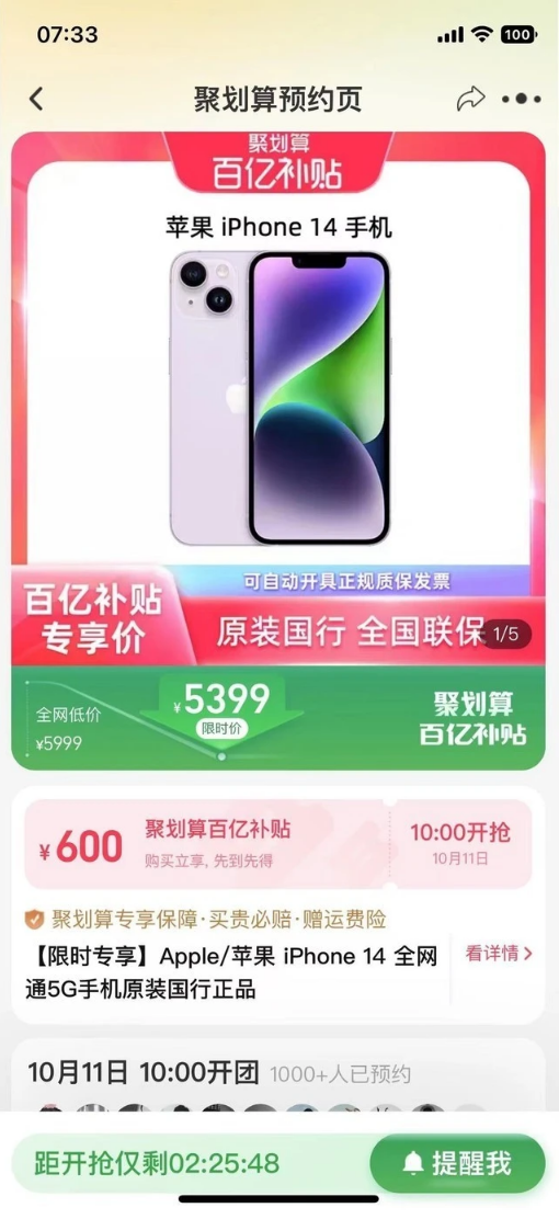 河津苹果14维修分享买iPhone14还是iPhone13 