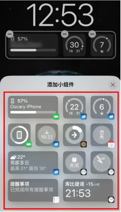 河津苹果手机维修分享iOS16锁屏小组件添加教程 