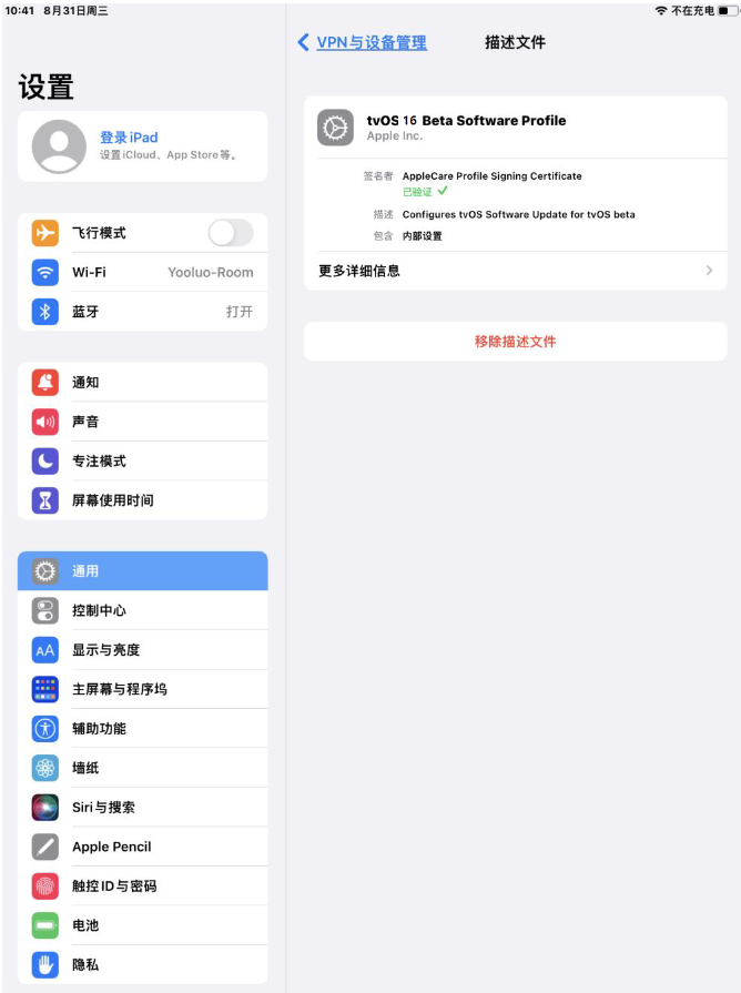河津苹果手机维修分享iOS 16 测试版如何升级iOS 16正式版 