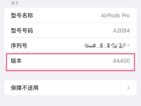 河津苹果手机维修分享AirPods pro固件安装方法 