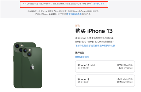 河津苹果13维修分享现在买iPhone 13划算吗 