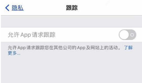 河津苹果13维修分享使用iPhone13时如何保护自己的隐私 