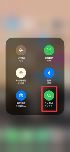 河津苹果手机维修分享查看iPhone手机几个人连接了热点方法教程 