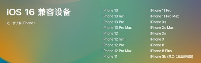 河津苹果手机维修分享iOS 16为什么要抛弃iPhone 7 