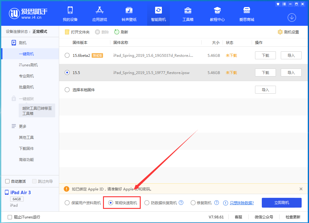 河津苹果手机维修分享iOS16 降级出现白苹果怎么办 