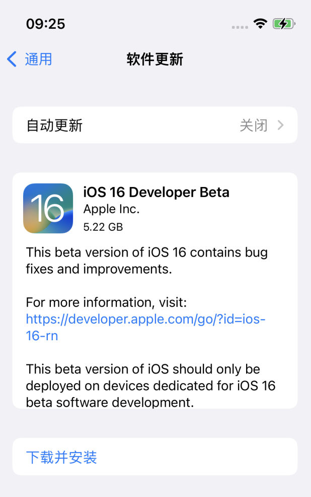 河津苹果手机维修分享描述文件升级iOS 16方法教程 