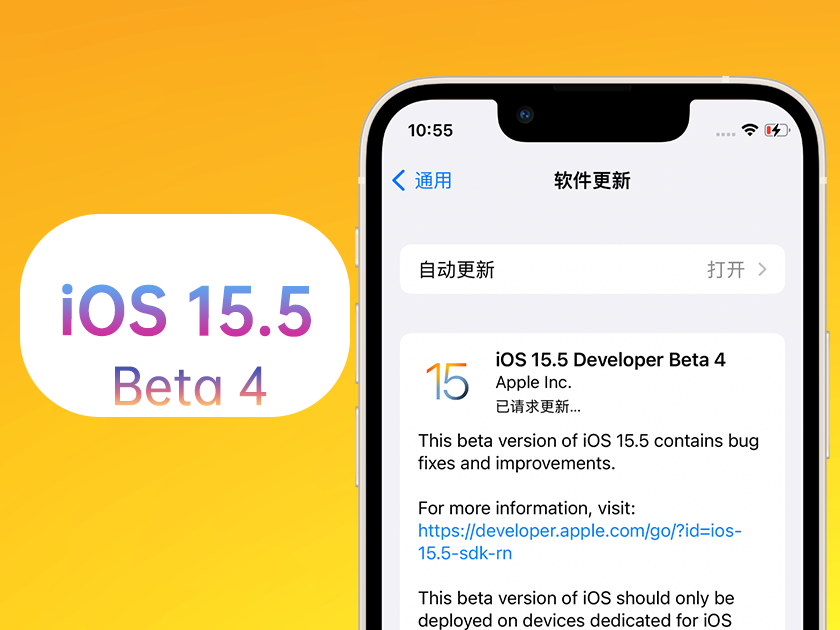 河津苹果手机维修分享iOS 15.5 Beta4优缺点汇总 