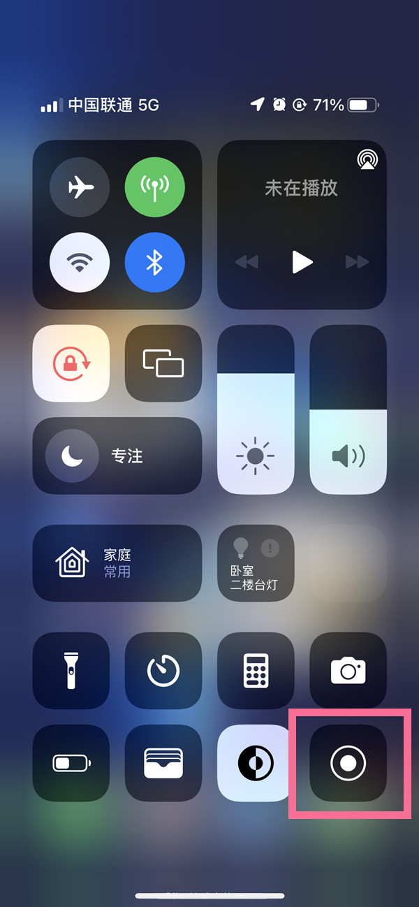 河津苹果13维修分享iPhone 13屏幕录制方法教程 