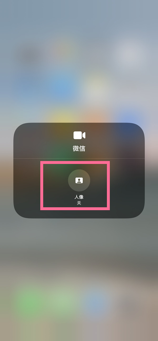 河津苹果13维修分享iPhone 13微信视频有美颜吗 