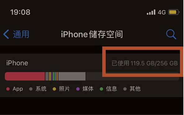河津苹果13维修分享iPhone13如何查看剩余内存 