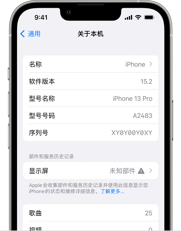 河津苹果手机维修分享iOS 15.2 重要细节更新 