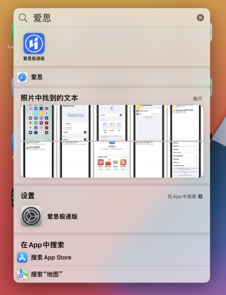 河津苹果手机维修分享小技巧 