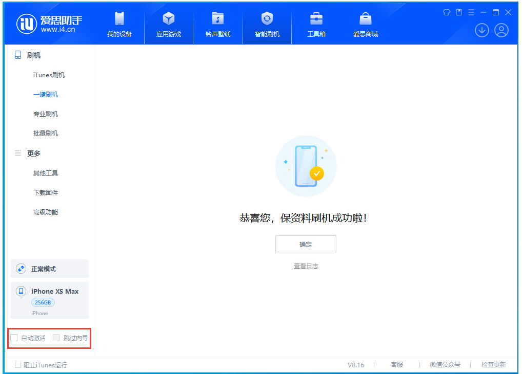 河津苹果手机维修分享iOS 17.3.1正式版一键刷机教程 