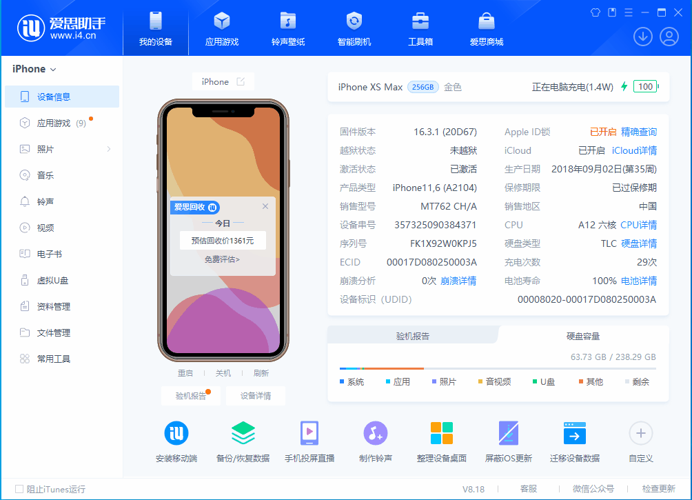 河津苹果手机维修分享iOS 17.3正式版一键刷机教程 