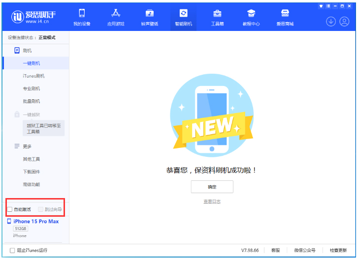 河津苹果手机维修分享iOS 17.0.3 正式版升级 