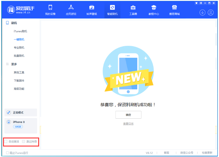 河津苹果手机维修分享iOS 17.0.2 正式版升级 