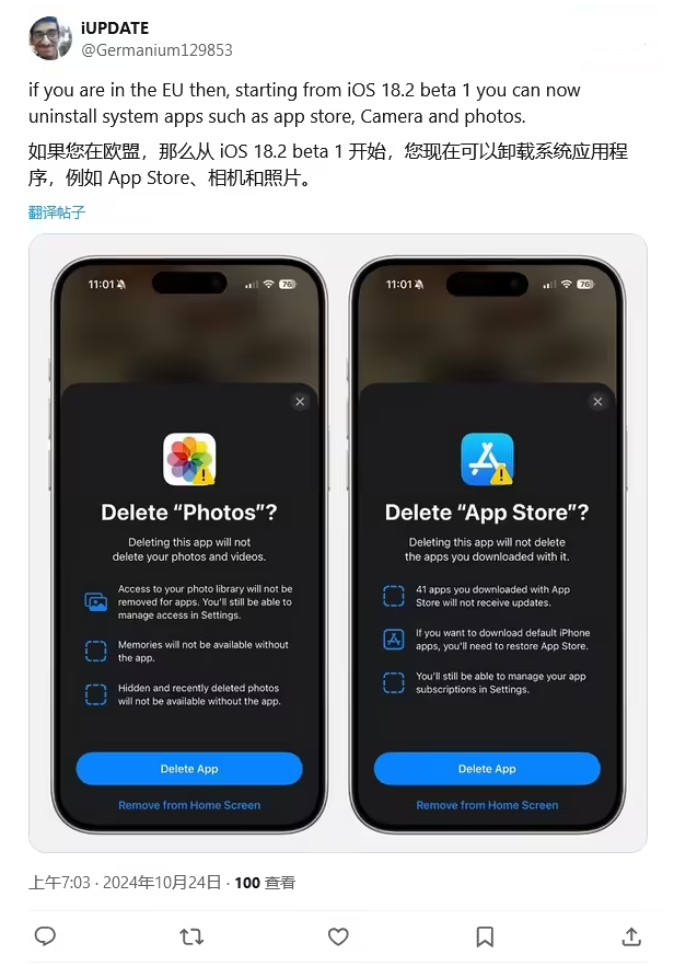 河津苹果手机维修分享iOS 18.2 支持删除 App Store 应用商店 