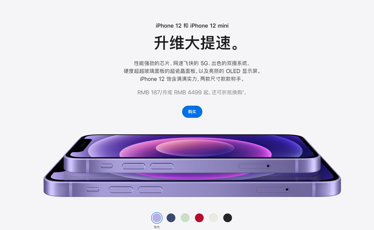 河津苹果手机维修分享 iPhone 12 系列价格降了多少 