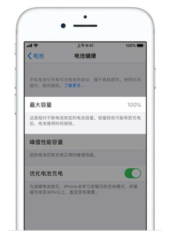 河津苹果手机维修分享iPhone电池健康度是否需要过分关注 