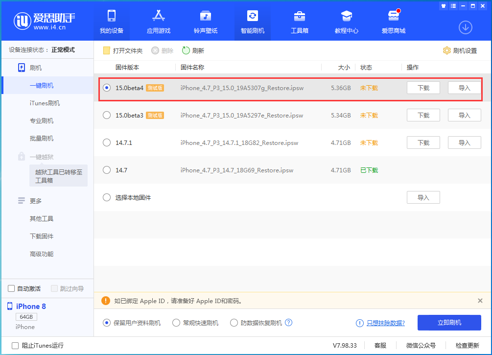 河津苹果手机维修分享iOS15 Beta4更新内容汇总 