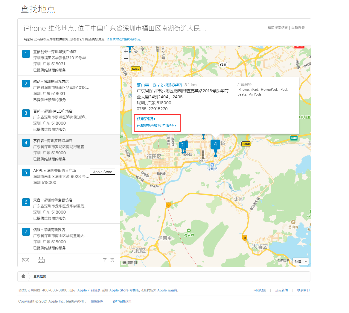 河津苹果手机维修分享如何快速查找最近的苹果官方授权维修点 