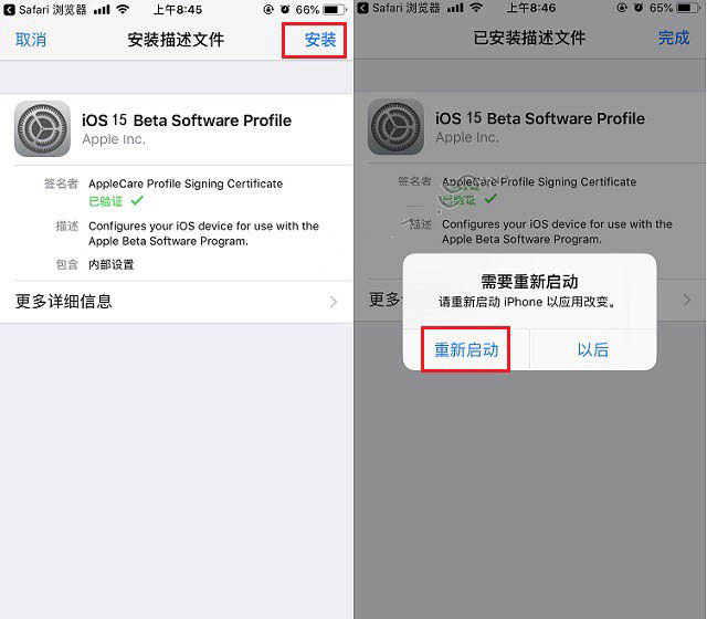 河津苹果手机维修分享iOS15公测版推送 