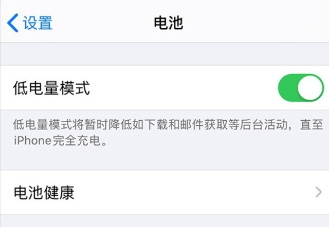 河津苹果手机维修分享苹果 iPhone 12 的省电小技巧 