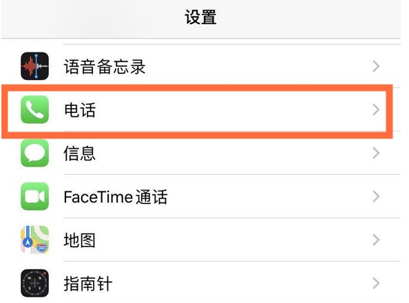 河津苹果手机维修分享iPhone12如何设置来电小窗口 