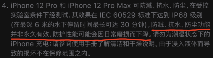 河津苹果手机维修分享为什么 iPhone 标明防水仍有可能进水损坏 