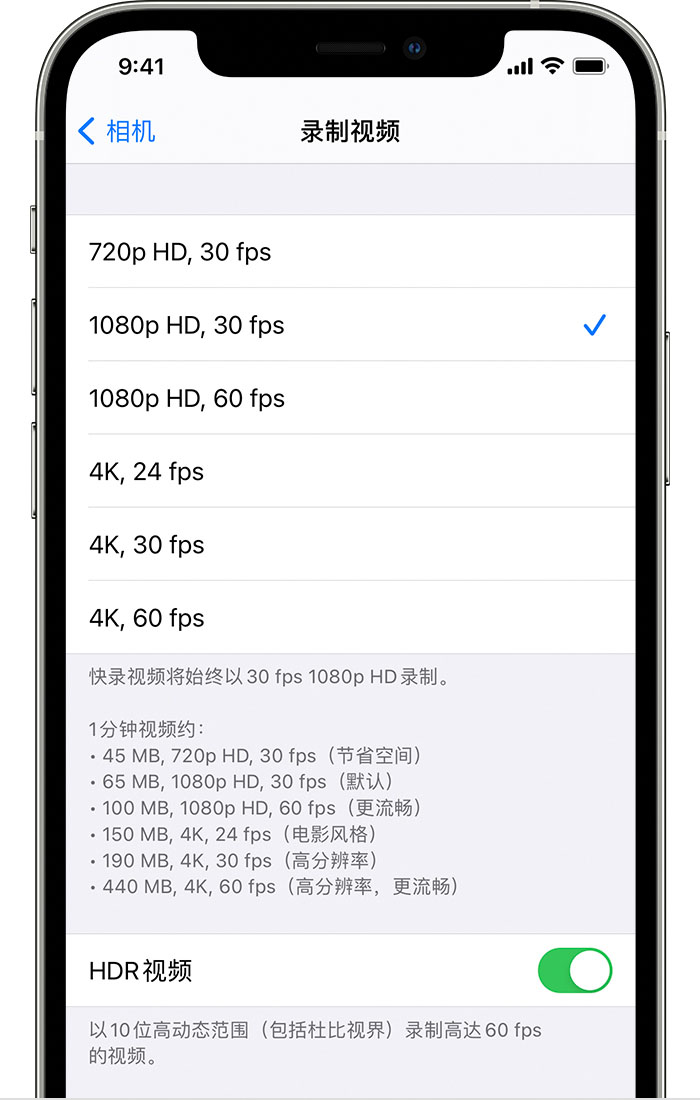 河津苹果手机维修分享如何在 iPhone 上播放和录制 HDR 视频 